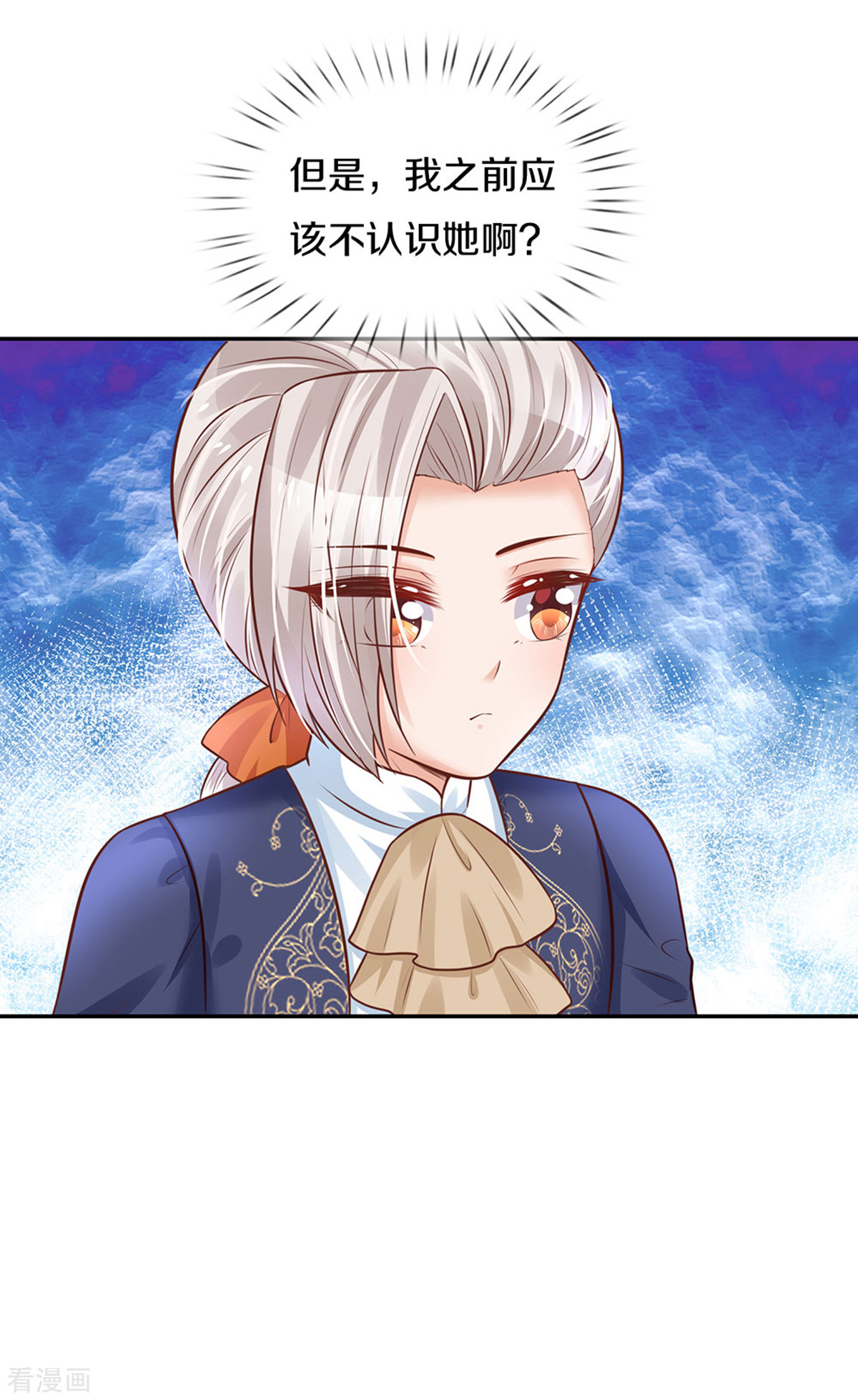 某天成为王的女儿292话