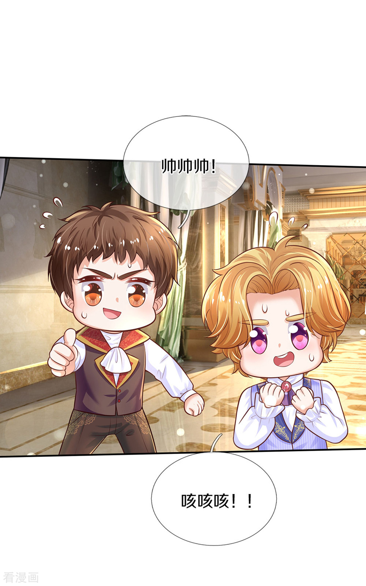 某天成为王的女儿292话