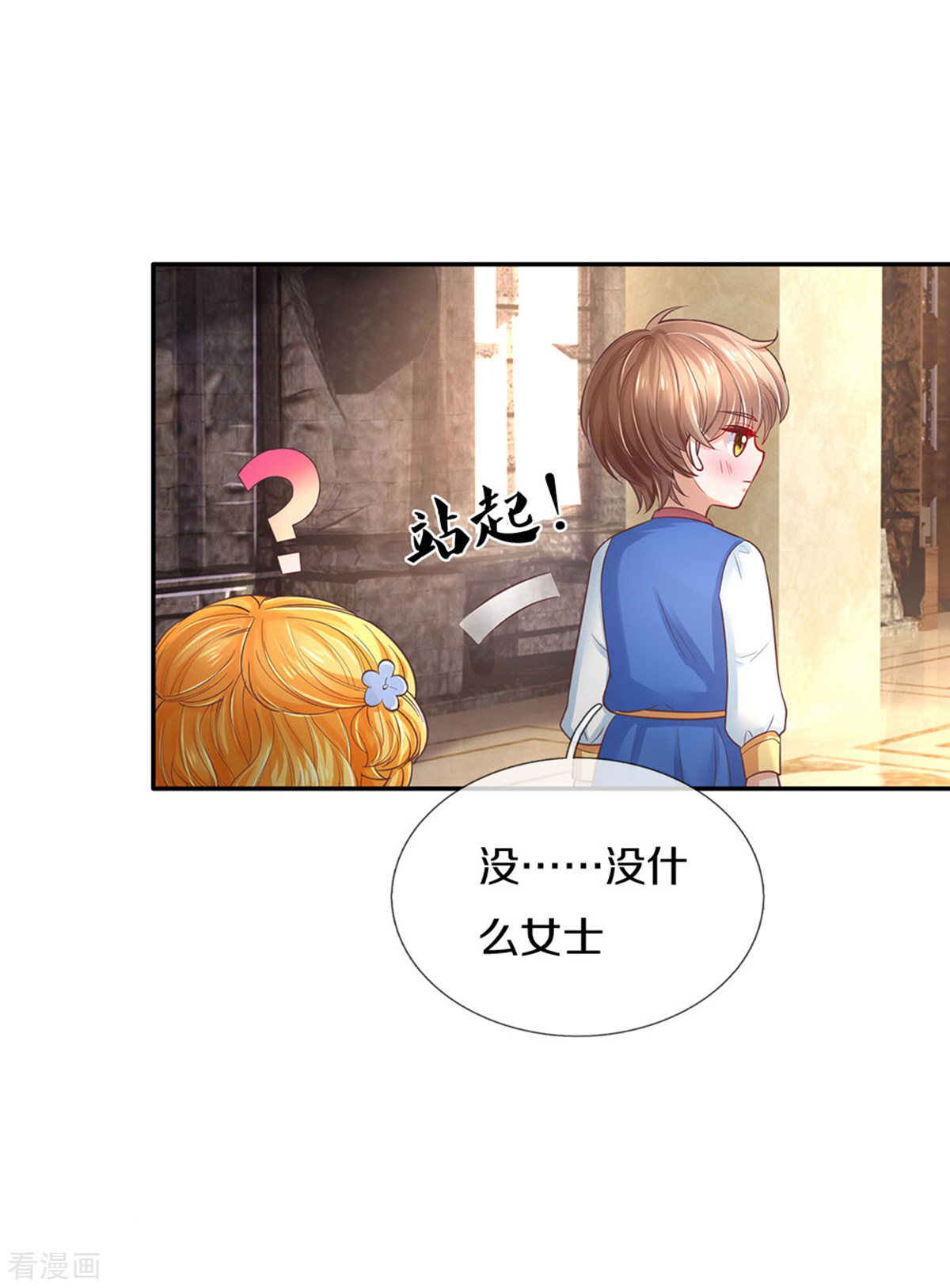 某天成为王的女儿292话