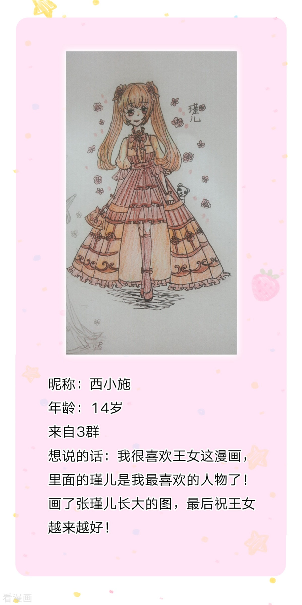 某天成为王的女儿292话