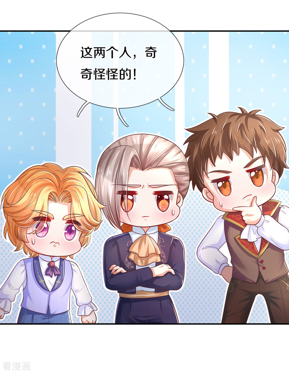 某天成为王的女儿292话