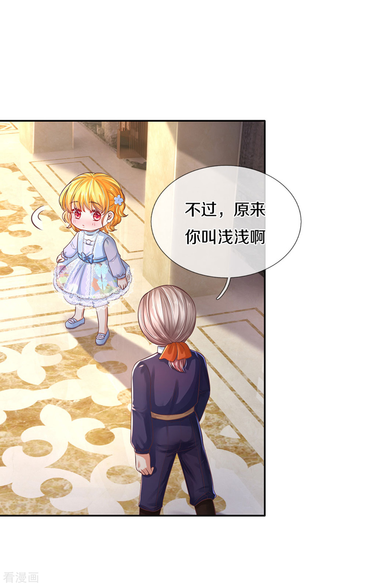 某天成为王的女儿292话