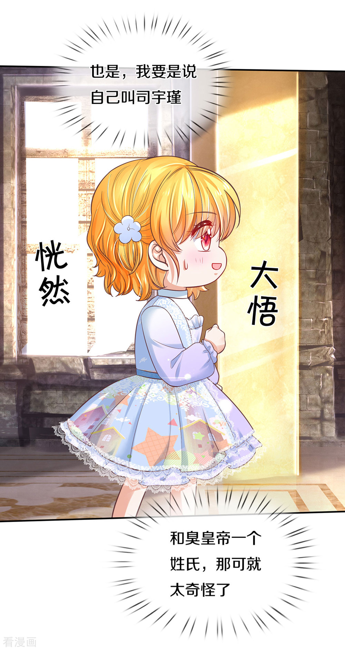 某天成为王的女儿292话