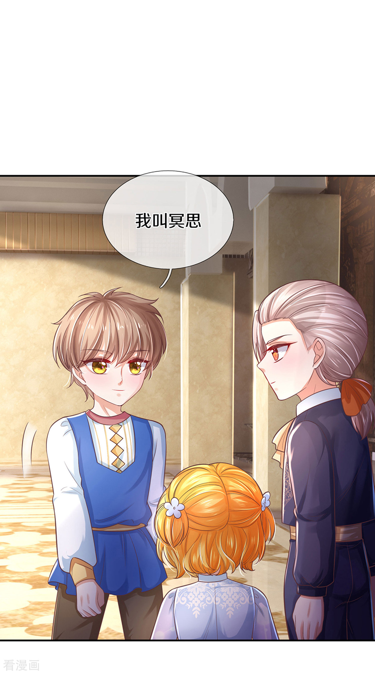 某天成为王的女儿292话