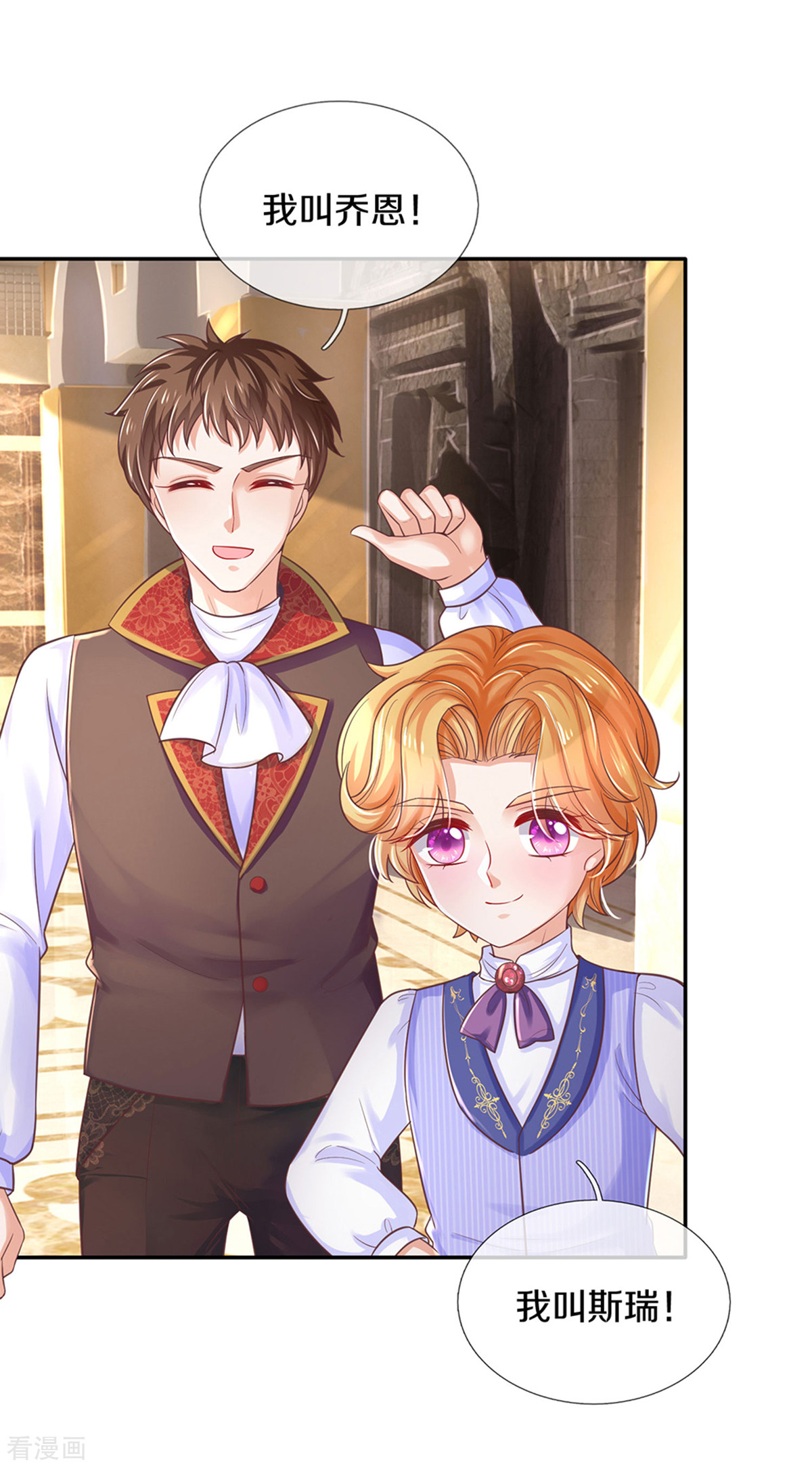 某天成为王的女儿292话