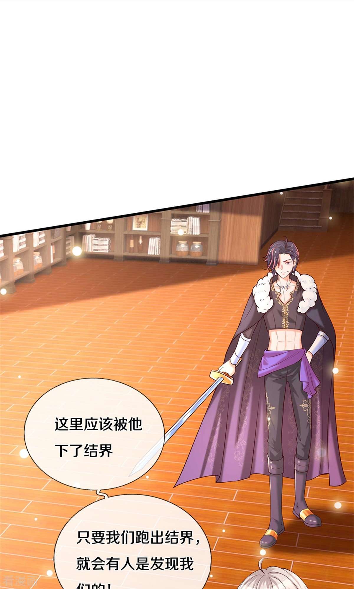 某天成为王的女儿293话