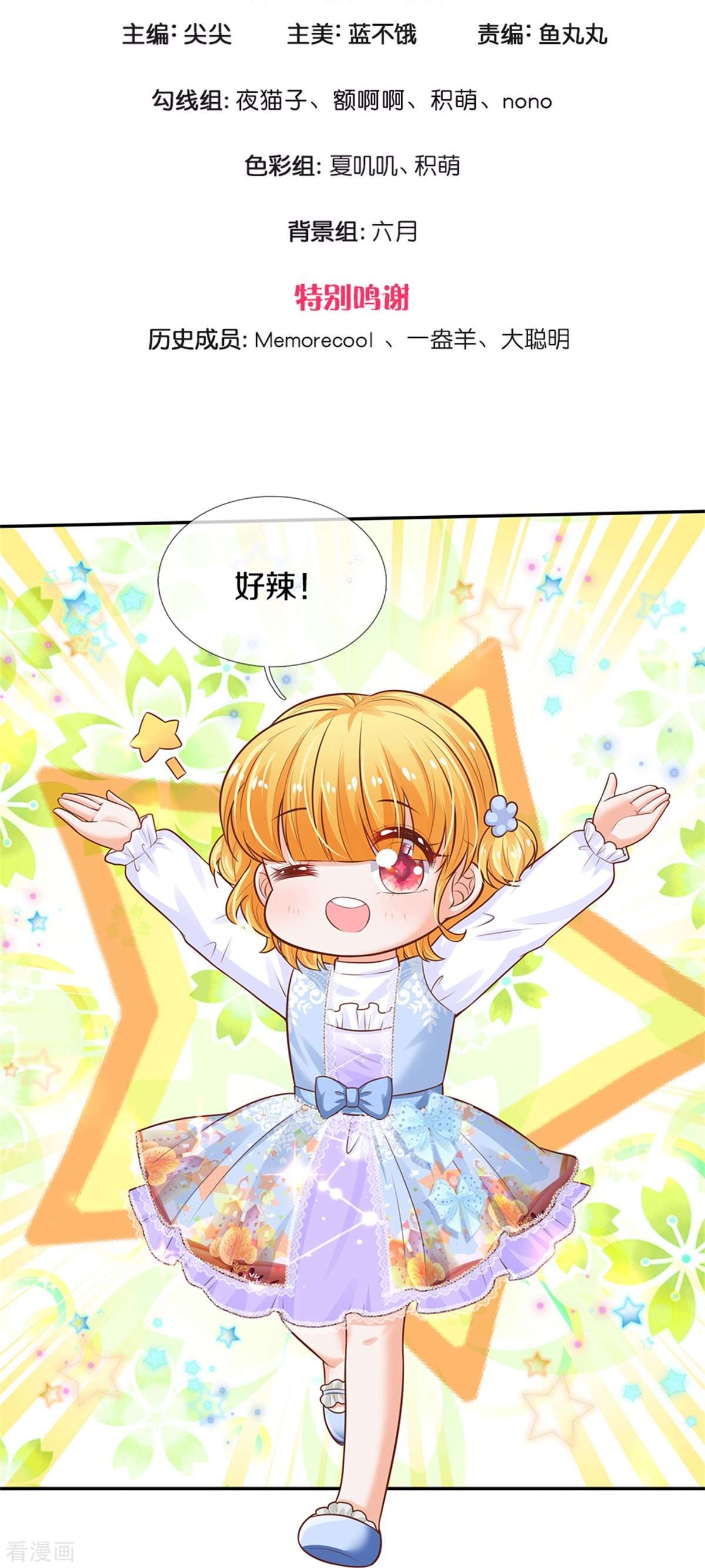 某天成为王的女儿293话