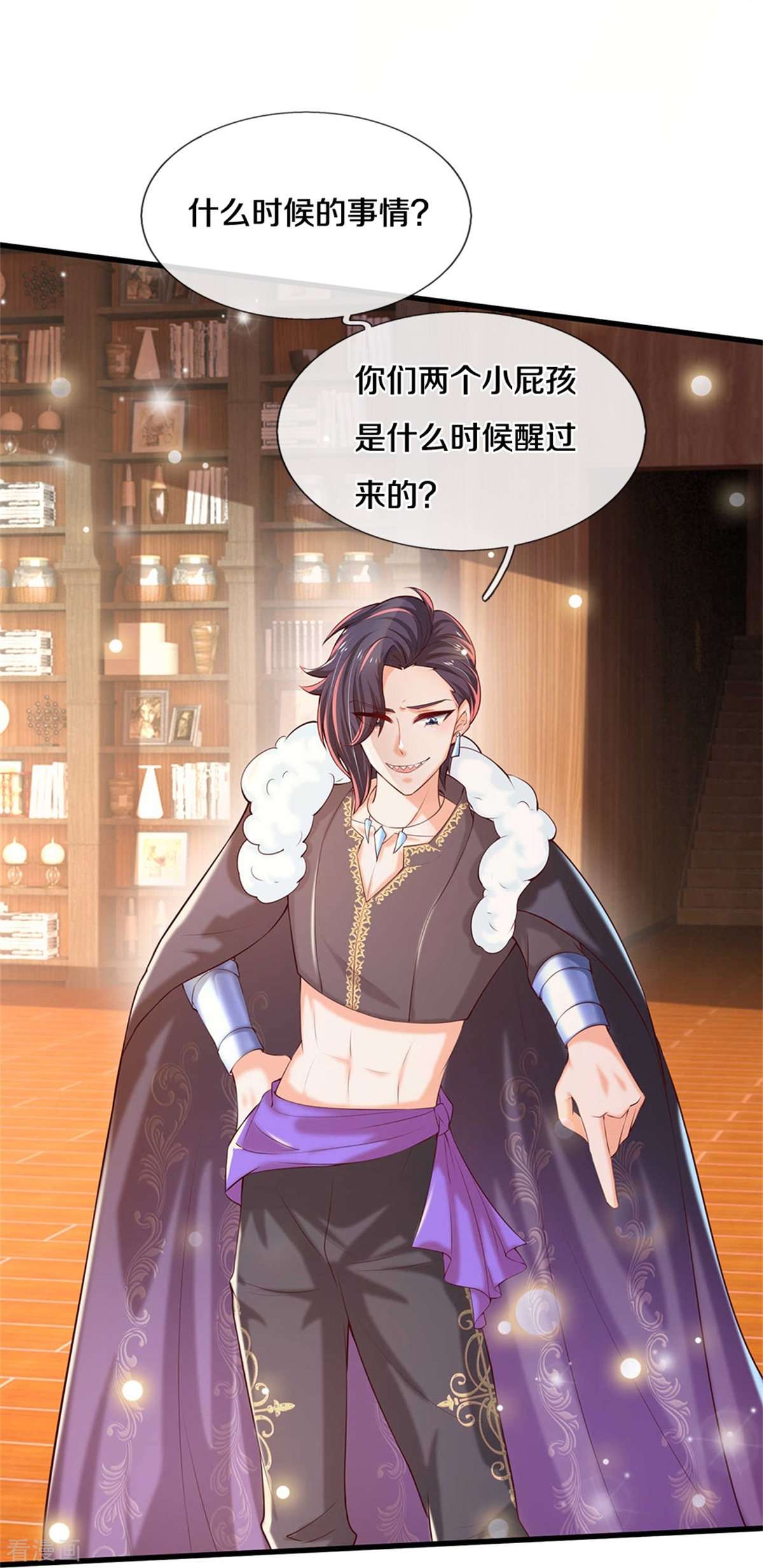 某天成为王的女儿293话