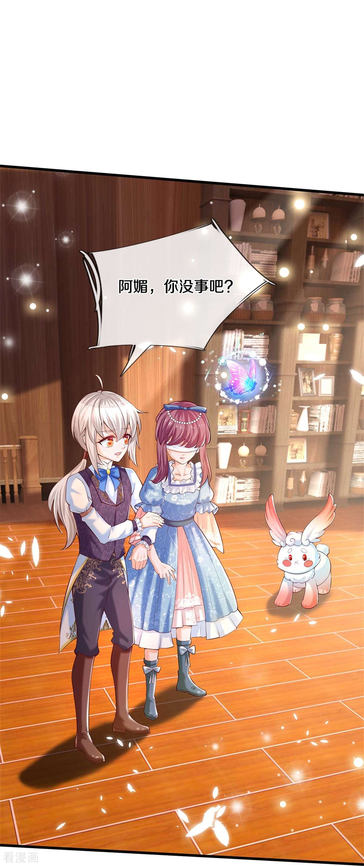 某天成为王的女儿293话