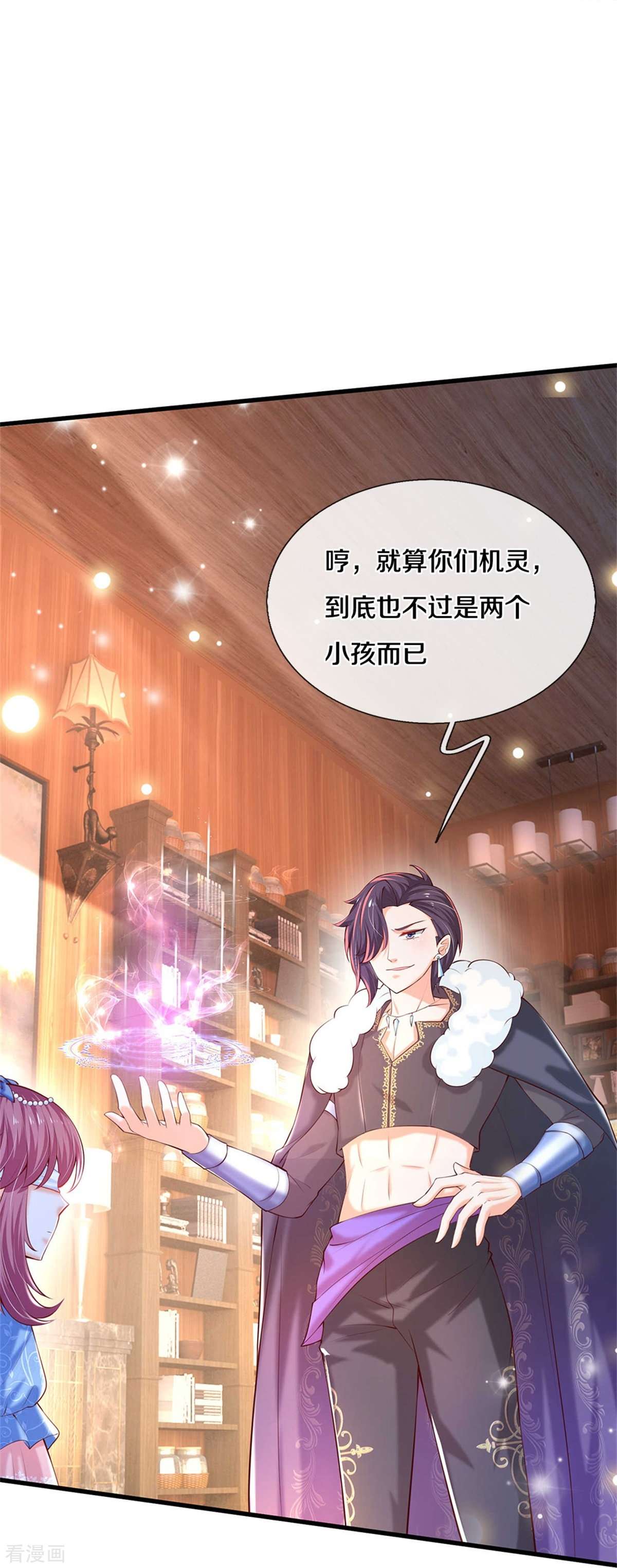 某天成为王的女儿293话