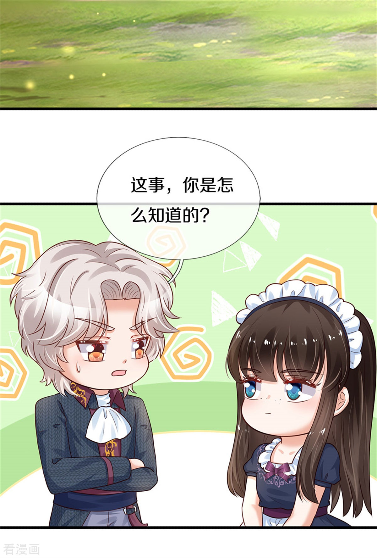 某天成为王的女儿294话