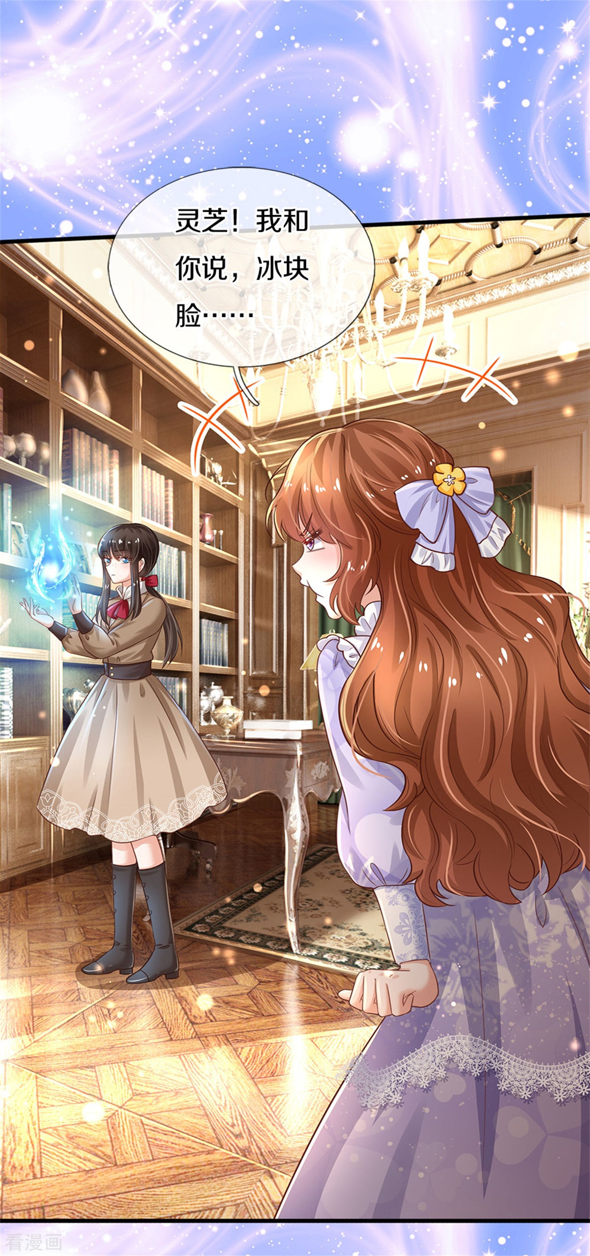 某天成为王的女儿294话