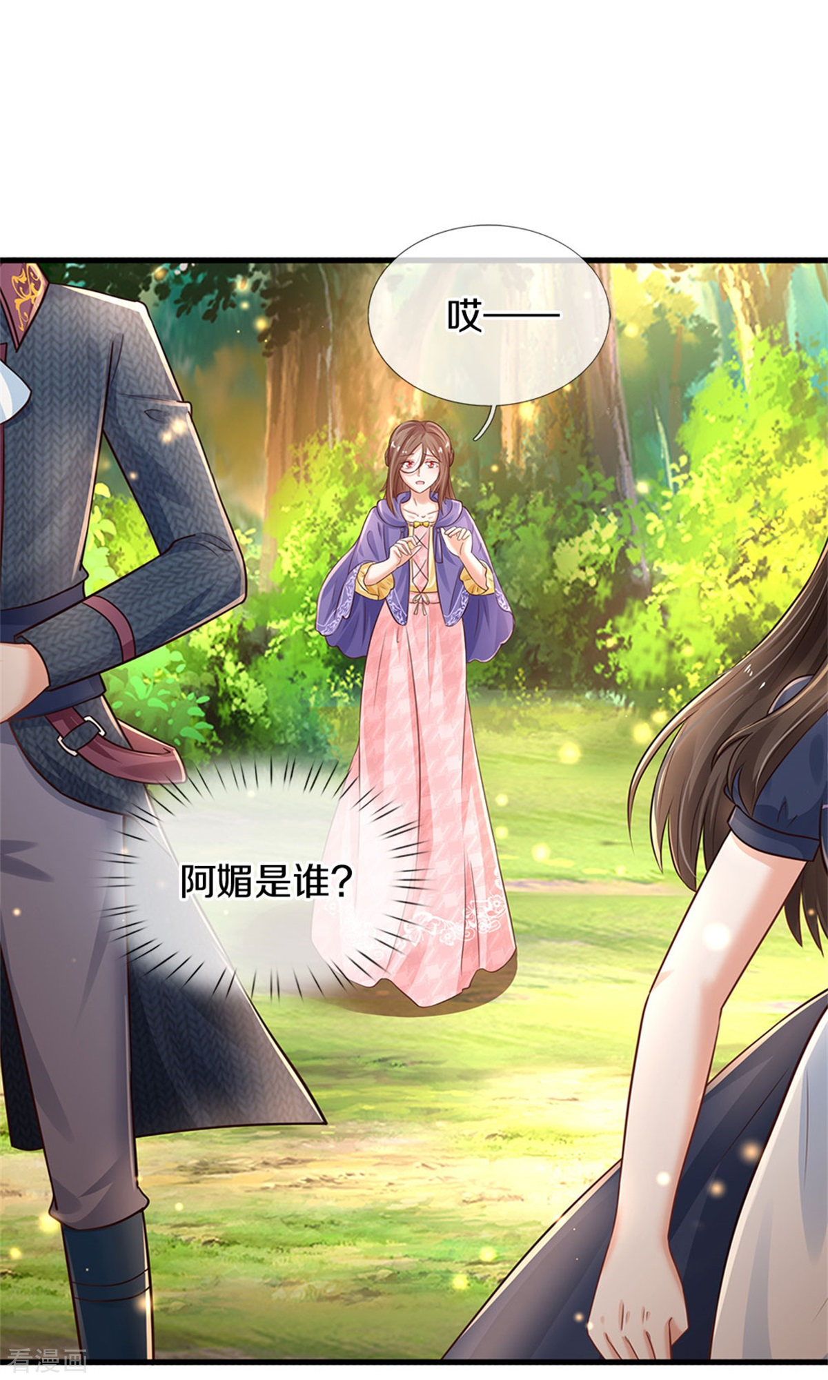 某天成为王的女儿294话