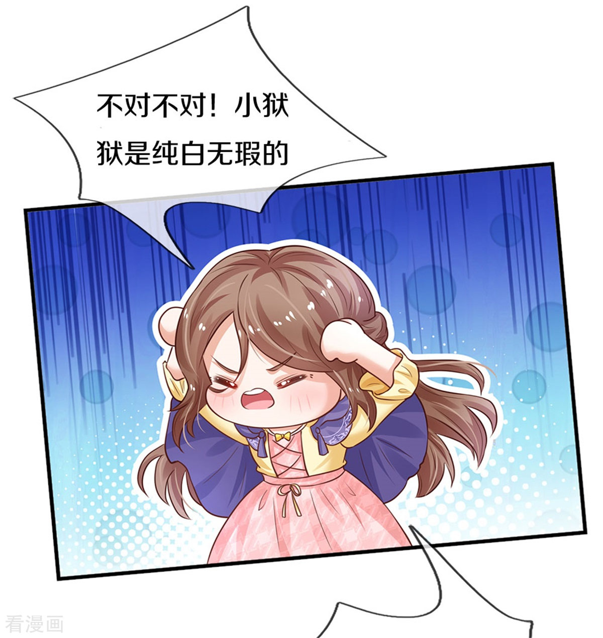 某天成为王的女儿294话