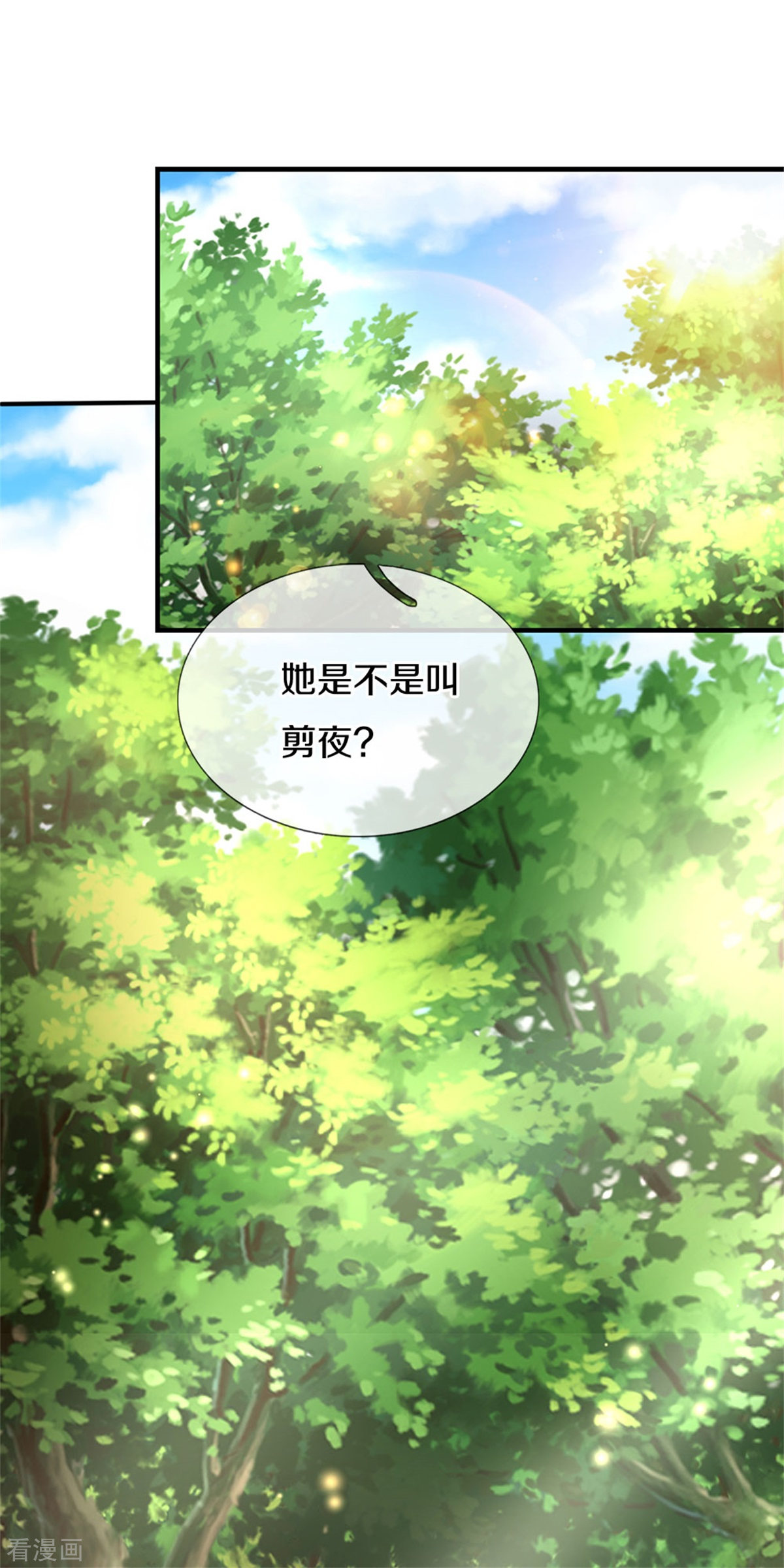 某天成为王的女儿294话