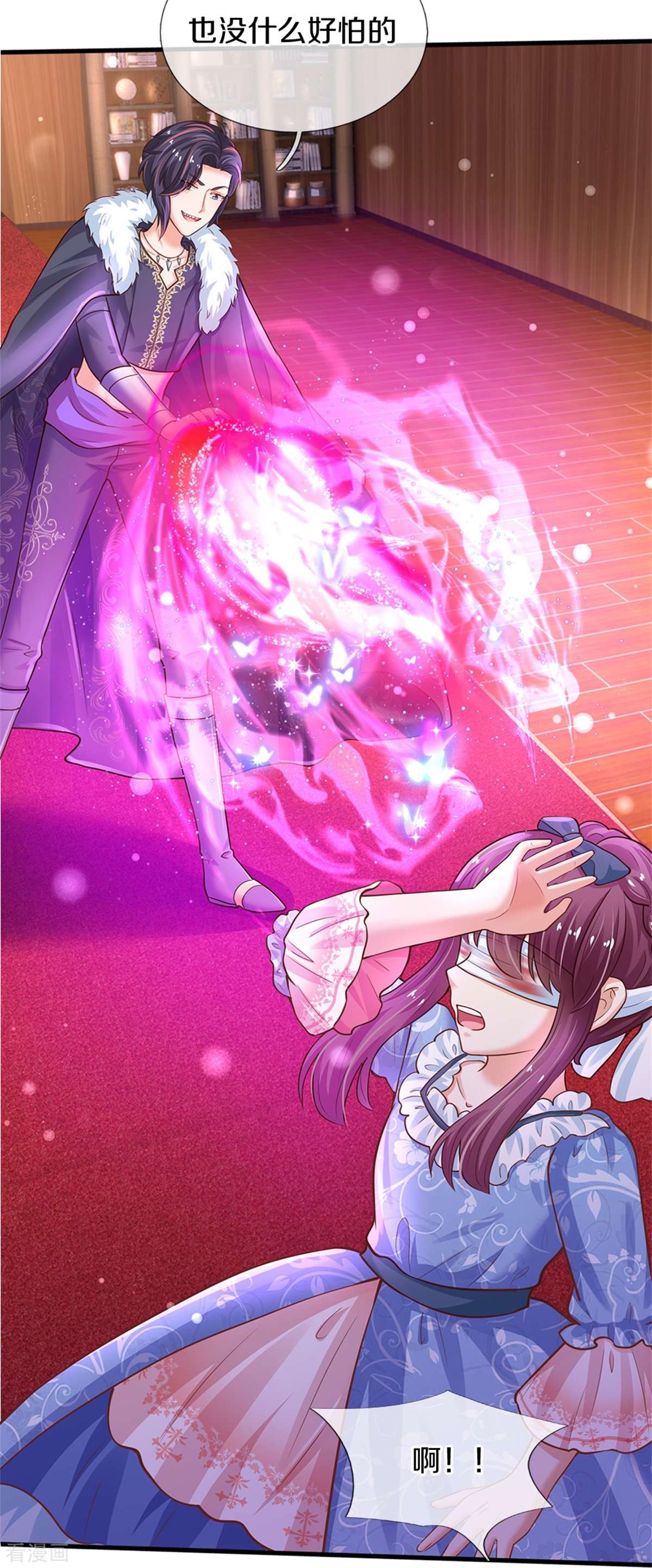 某天成为王的女儿295话