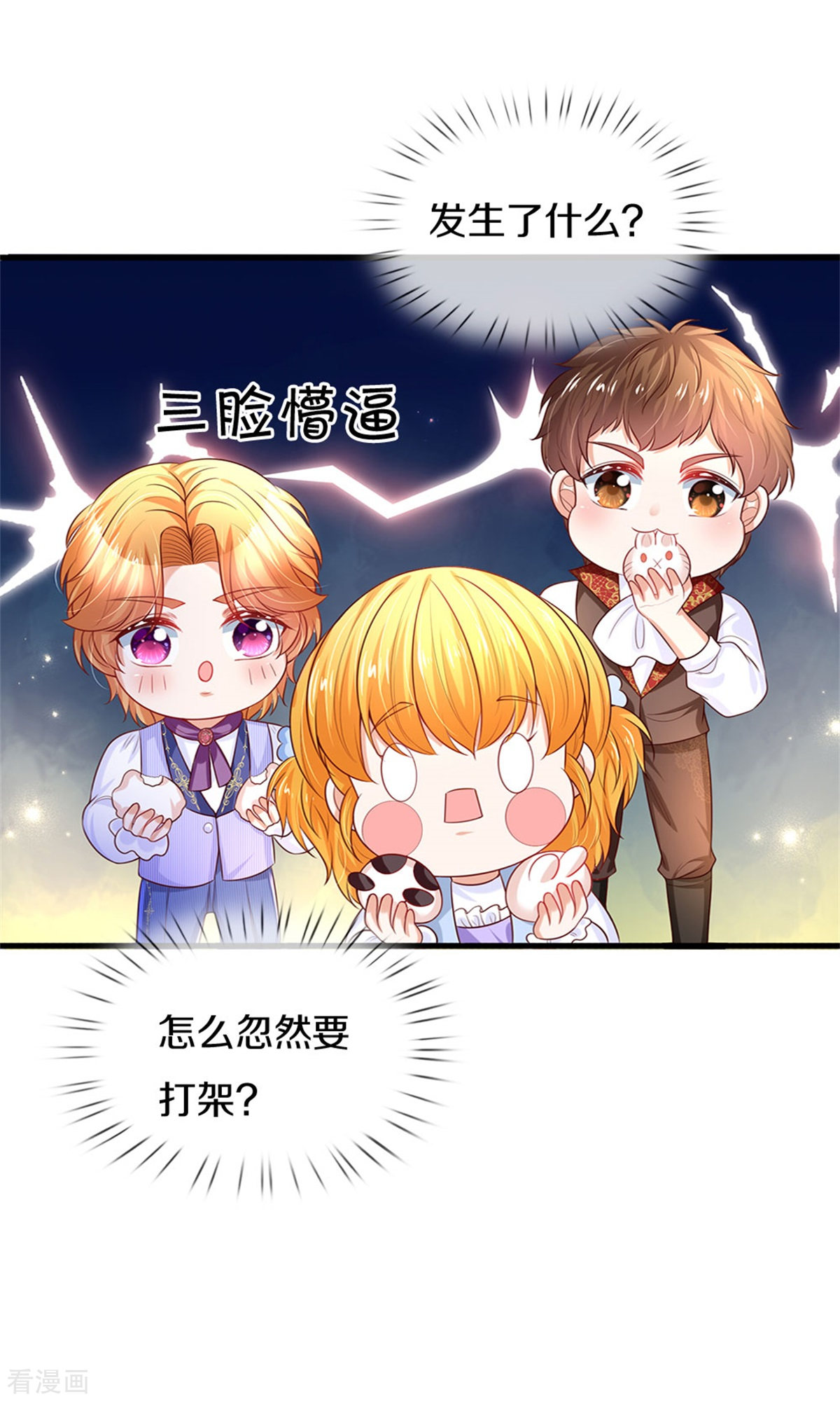 某天成为王的女儿296话