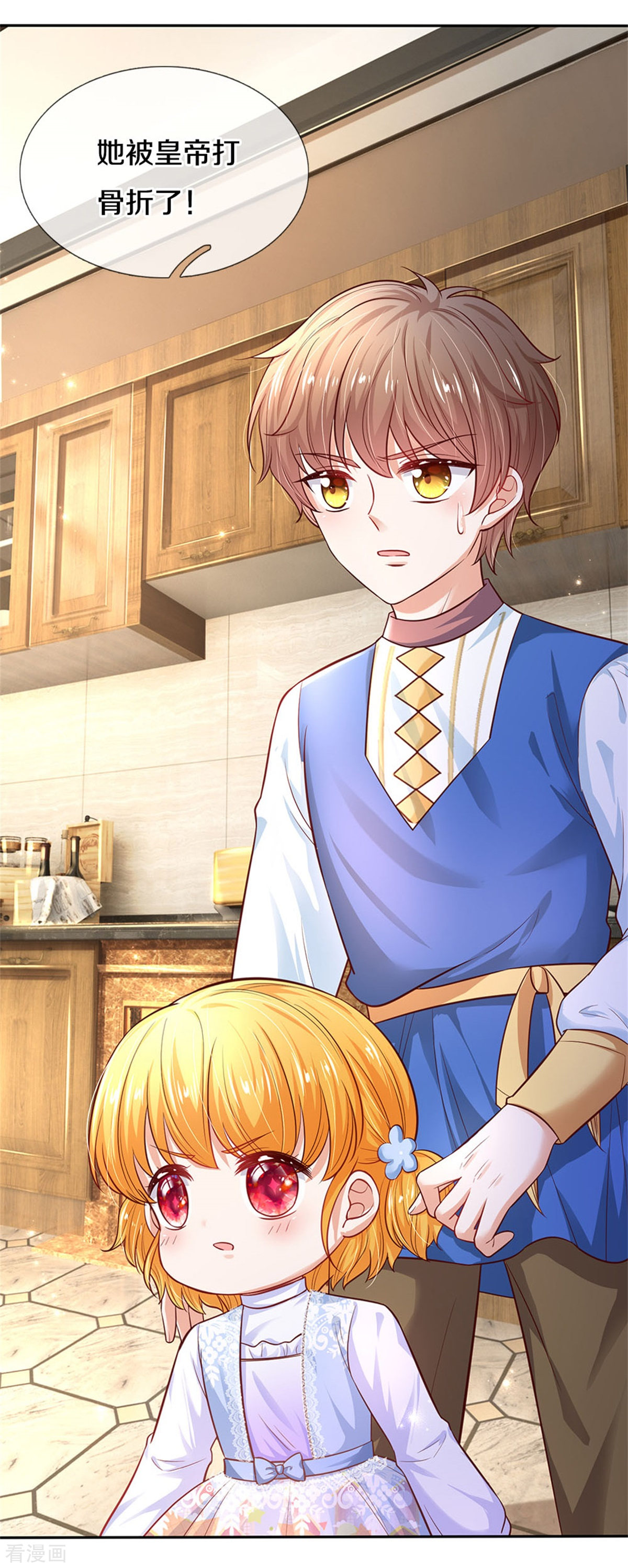 某天成为王的女儿297话