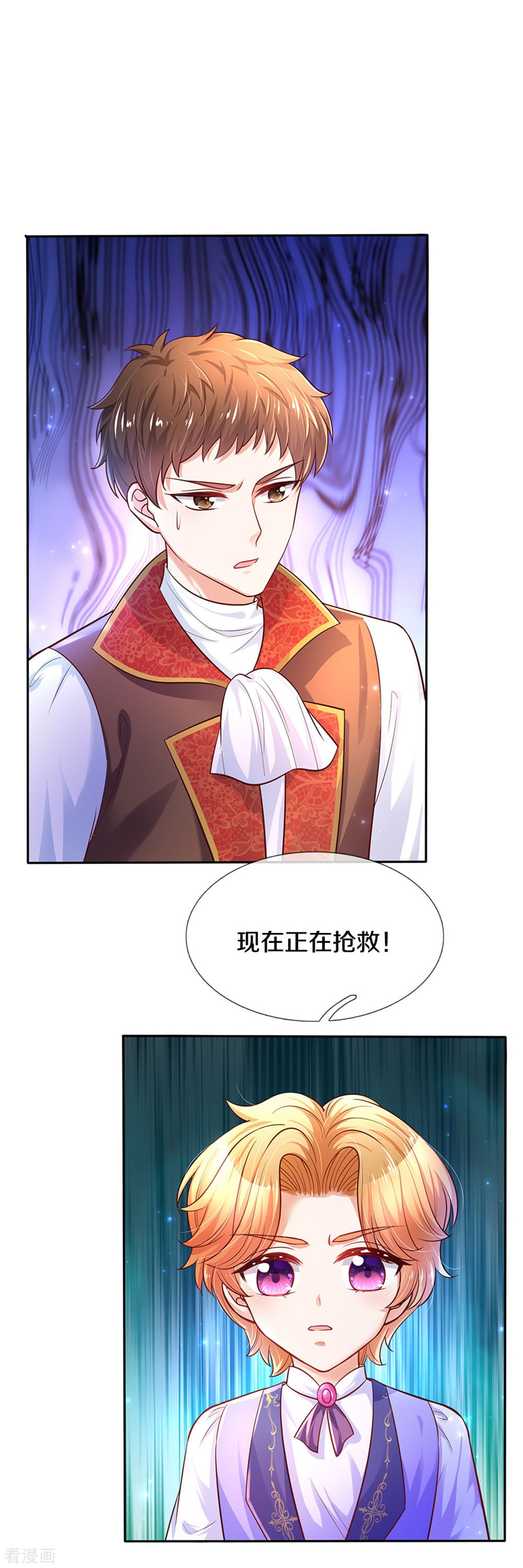 某天成为王的女儿297话