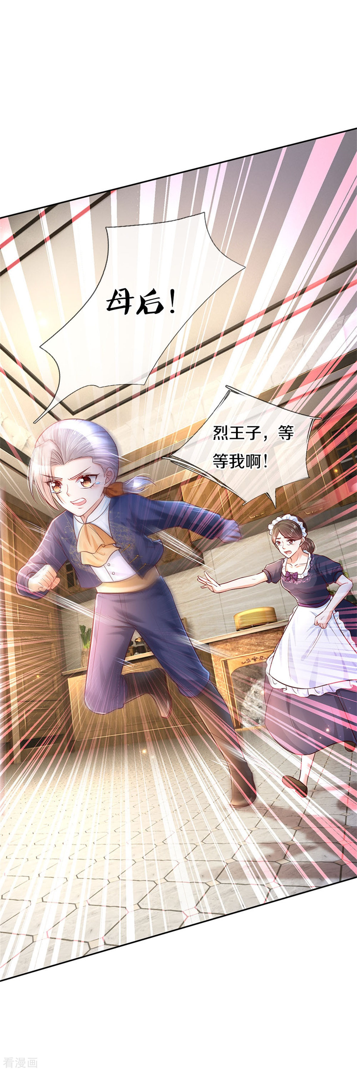 某天成为王的女儿297话