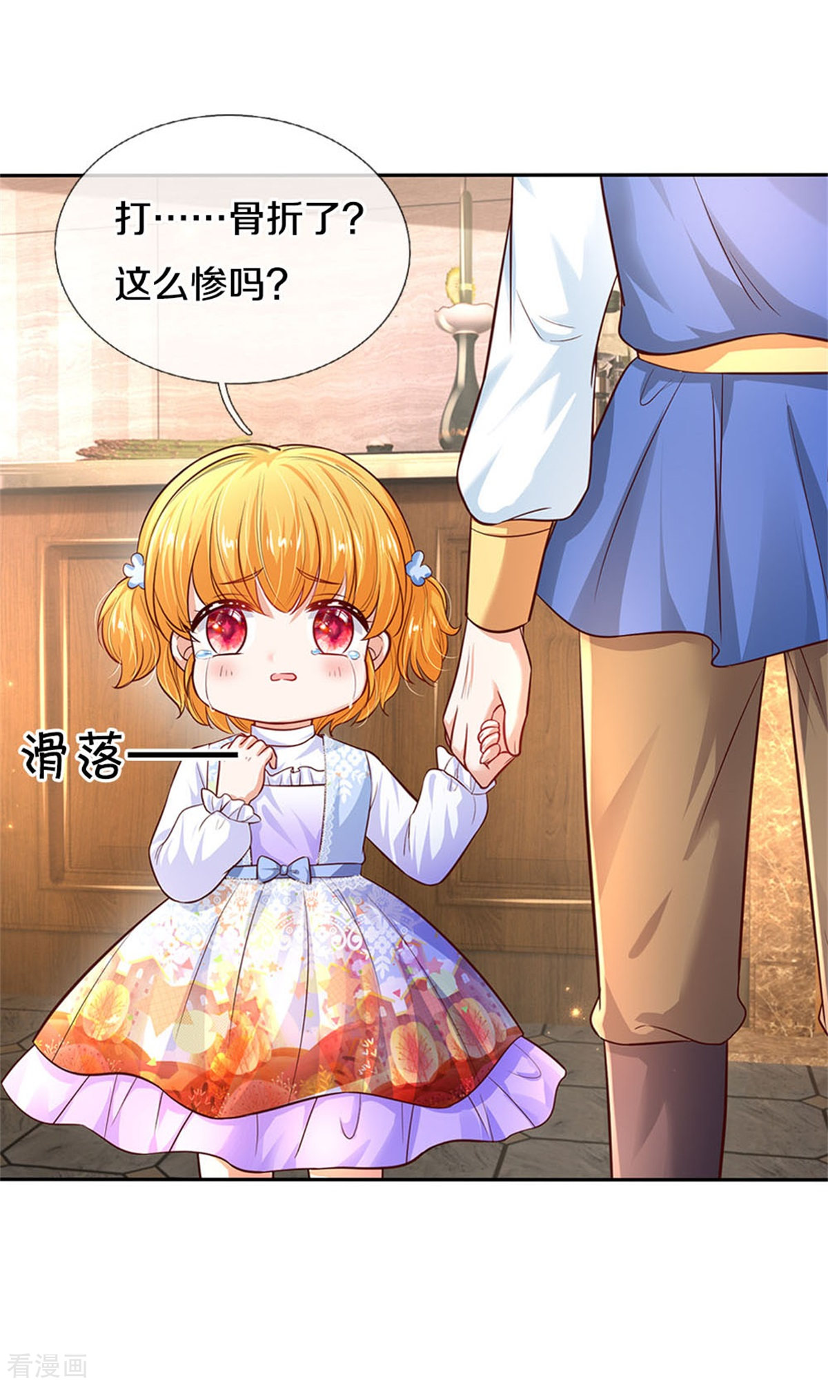 某天成为王的女儿297话