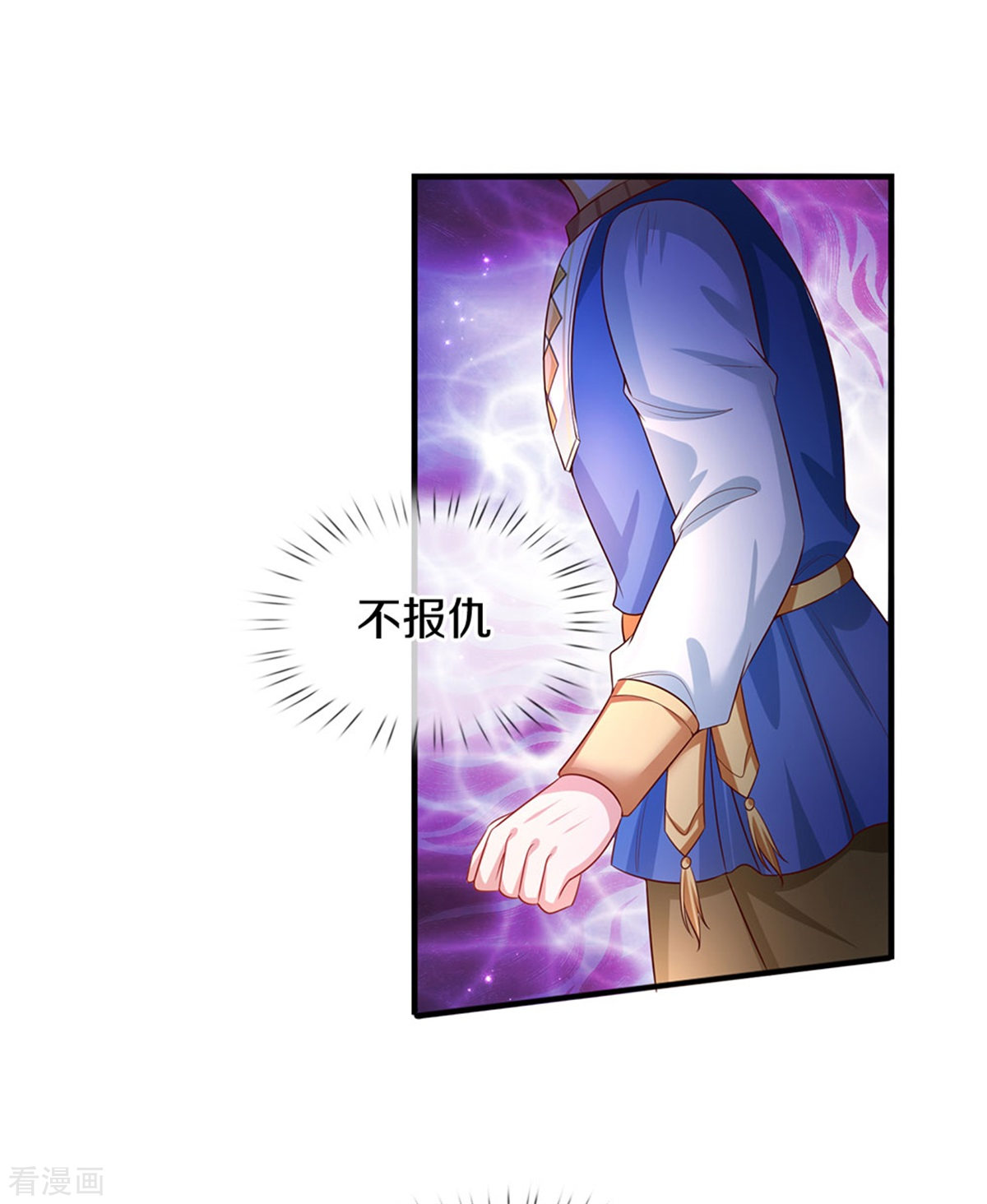 某天成为王的女儿297话