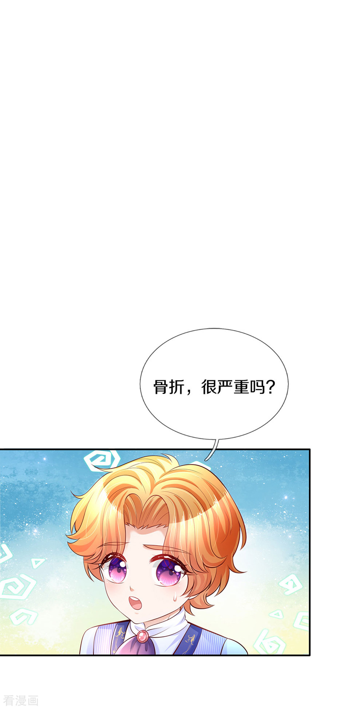 某天成为王的女儿297话