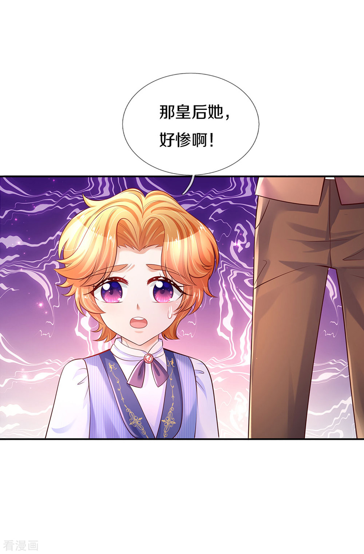 某天成为王的女儿297话