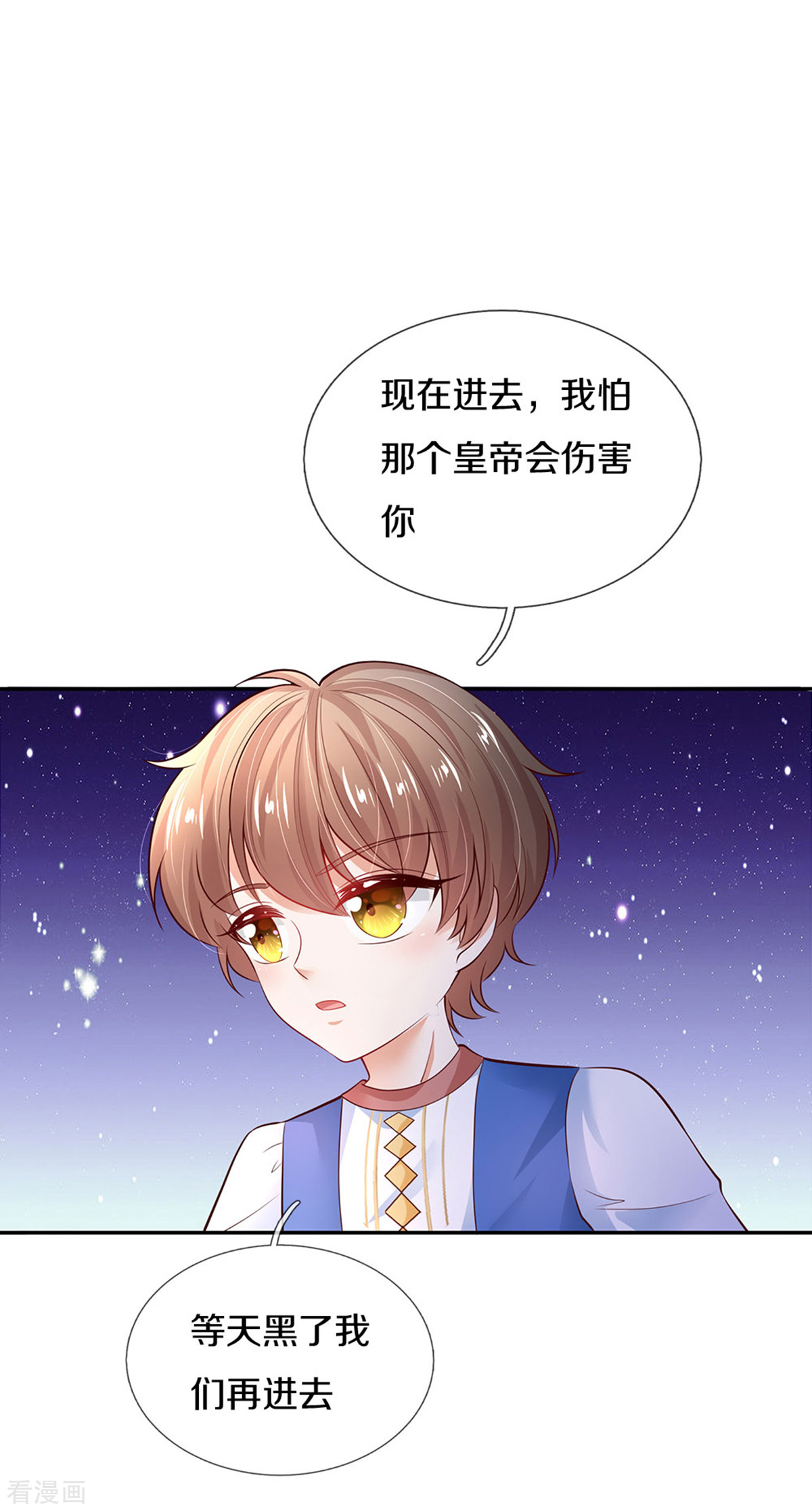 某天成为王的女儿297话