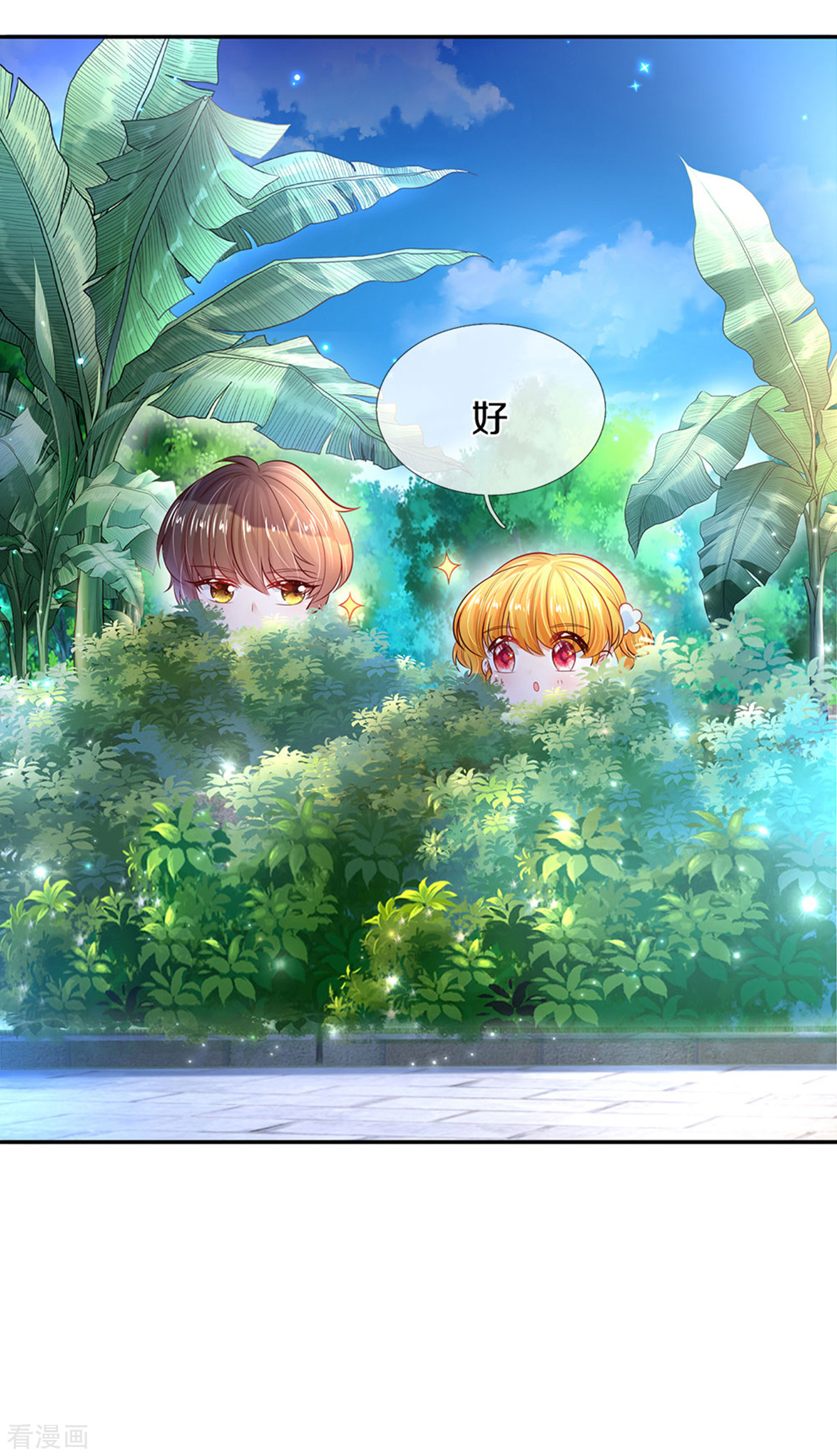 某天成为王的女儿297话