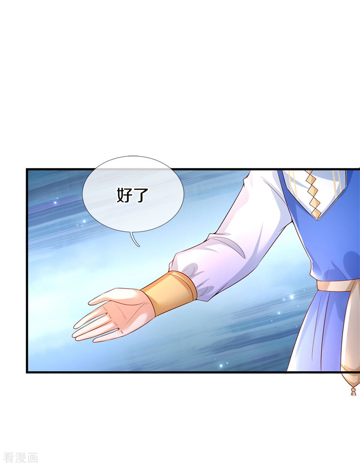 某天成为王的女儿297话