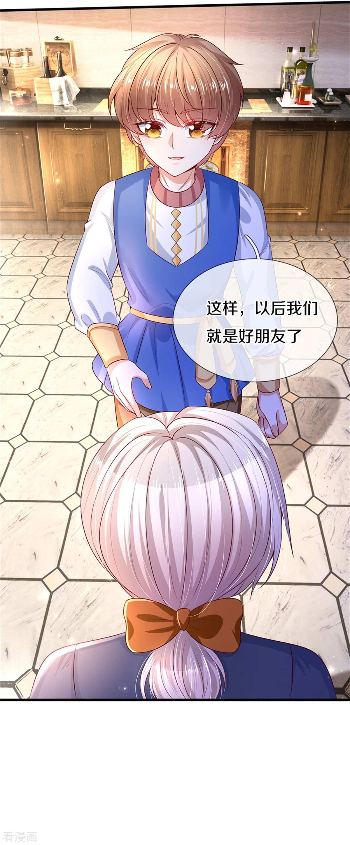 某天成为王的女儿297话