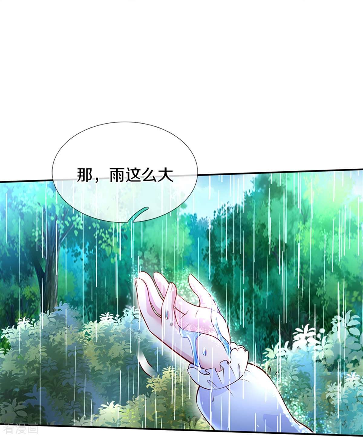 某天成为王的女儿298话