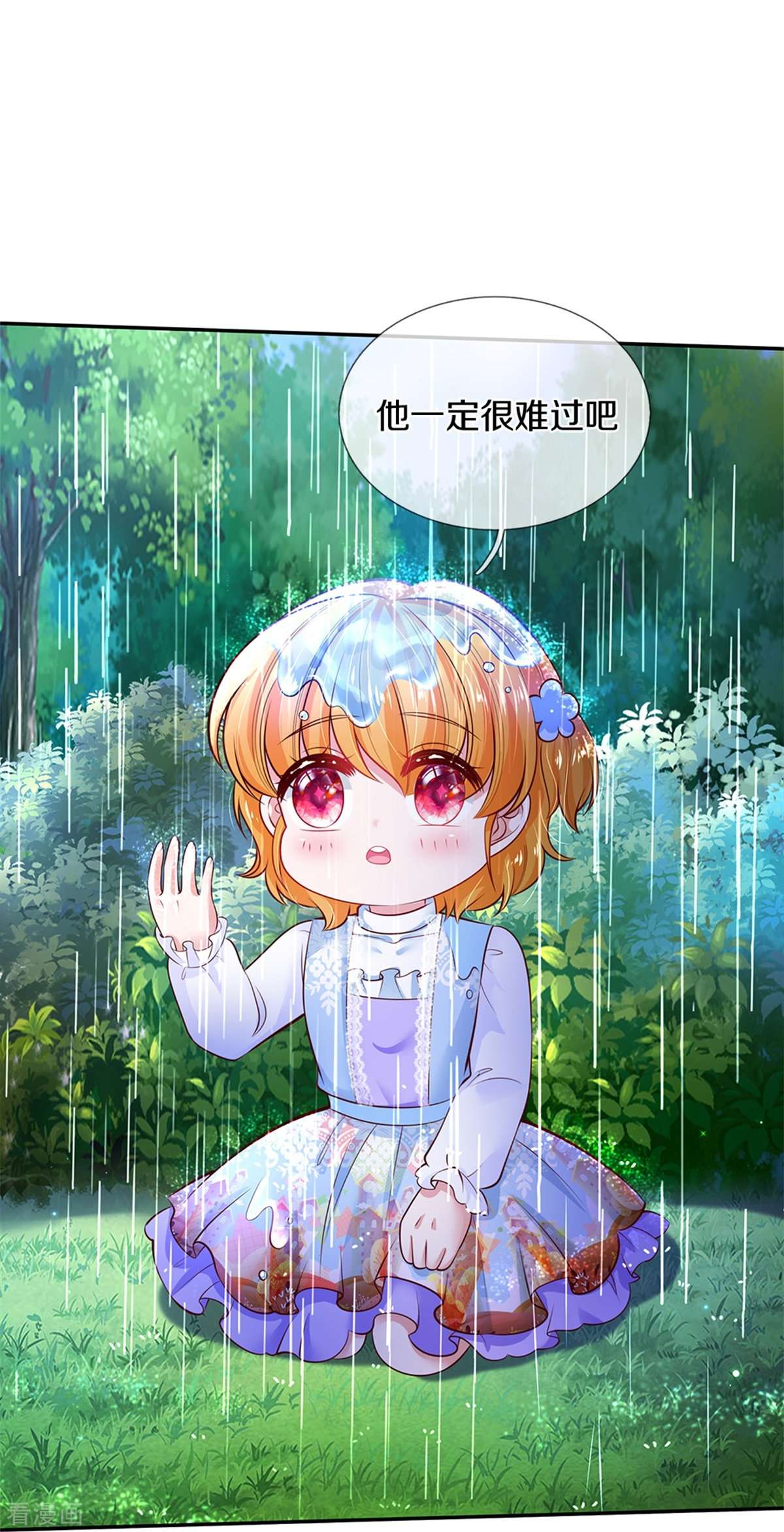 某天成为王的女儿298话