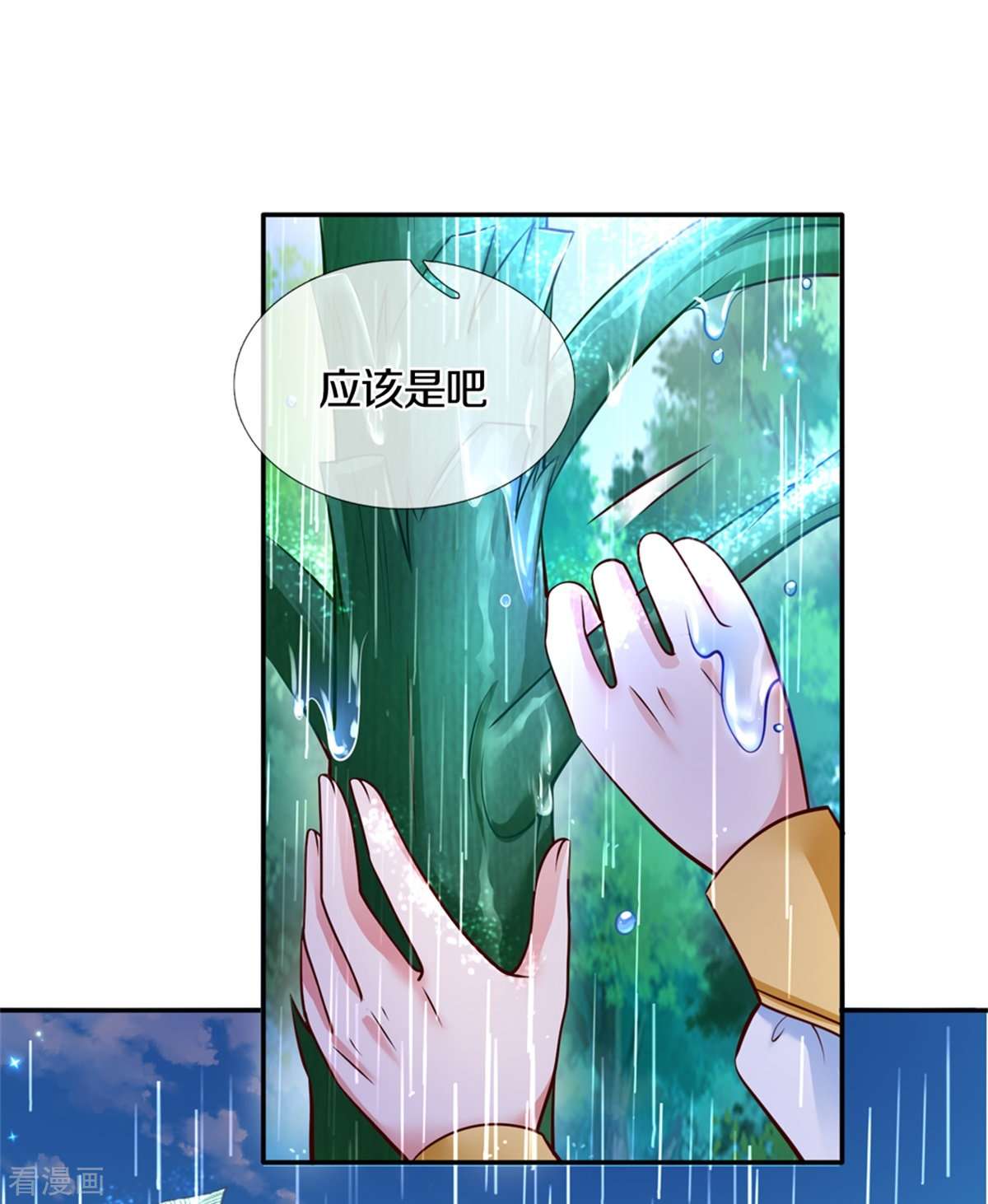 某天成为王的女儿298话