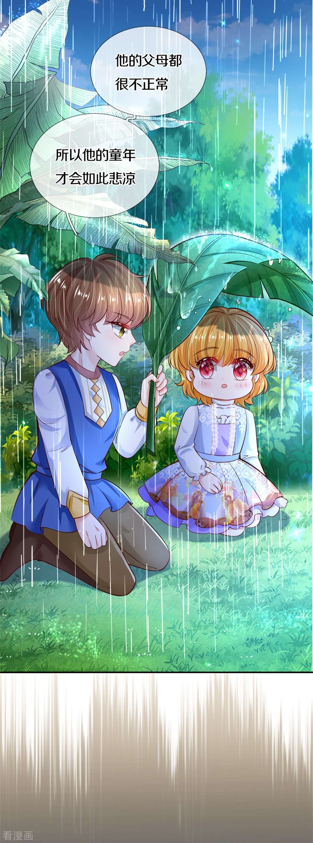 某天成为王的女儿298话