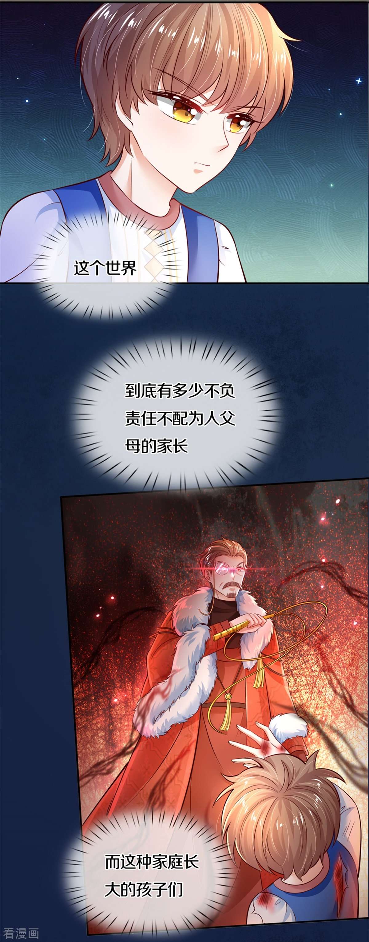 某天成为王的女儿298话