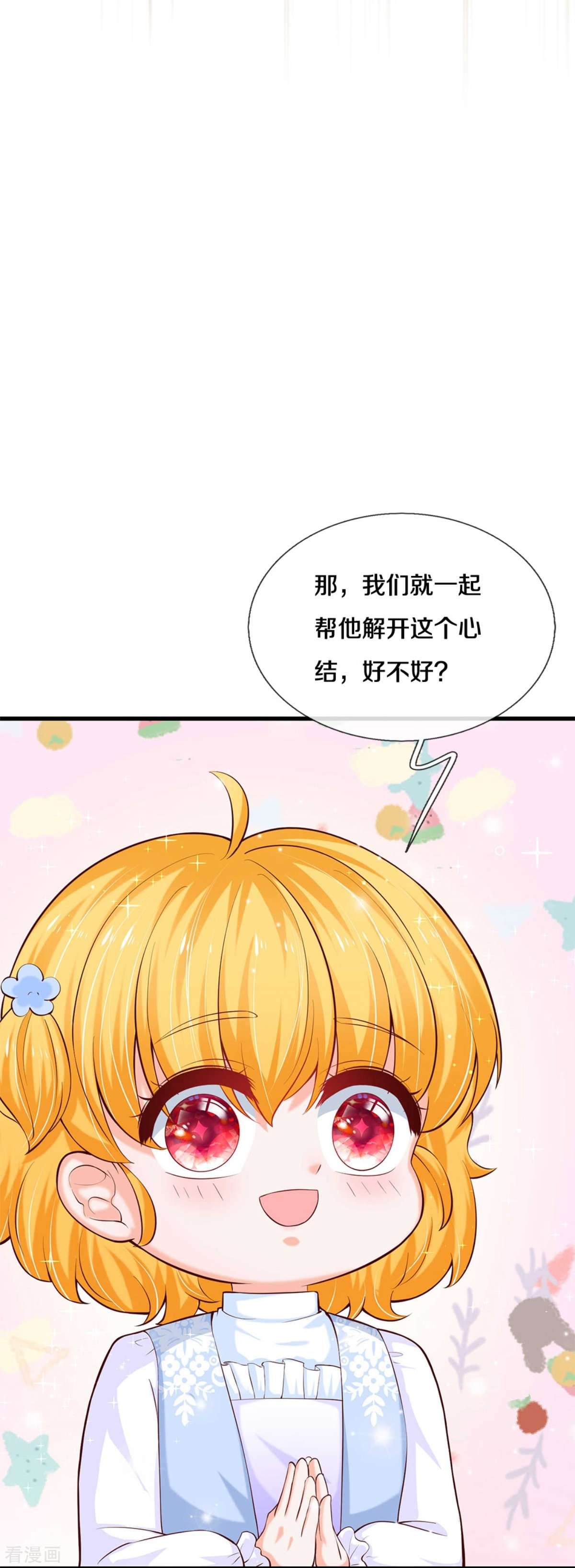 某天成为王的女儿298话