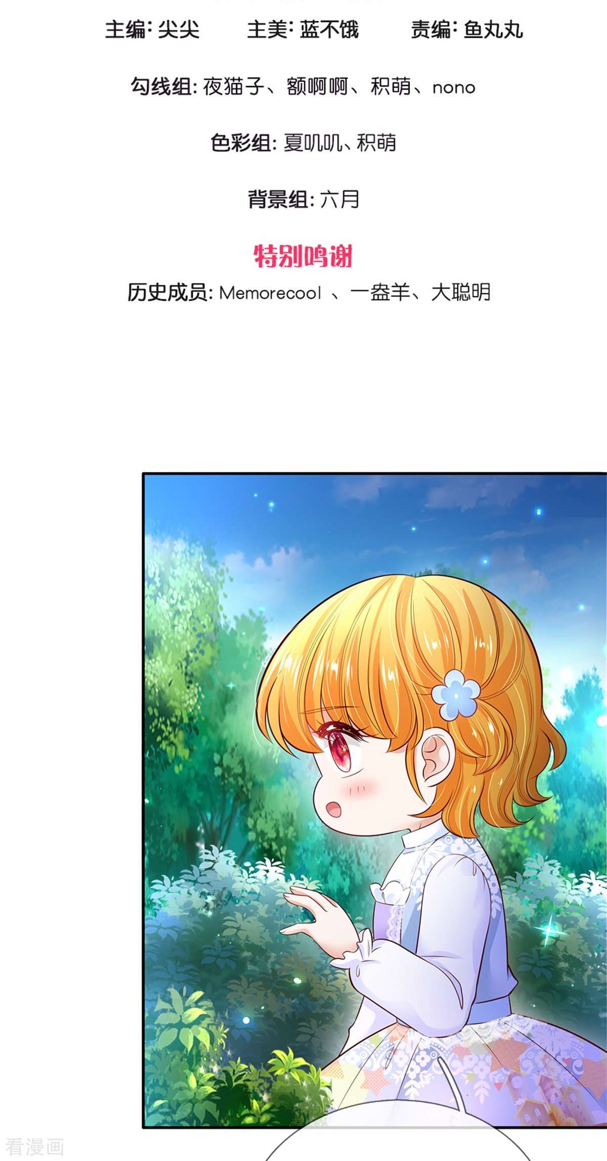 某天成为王的女儿298话