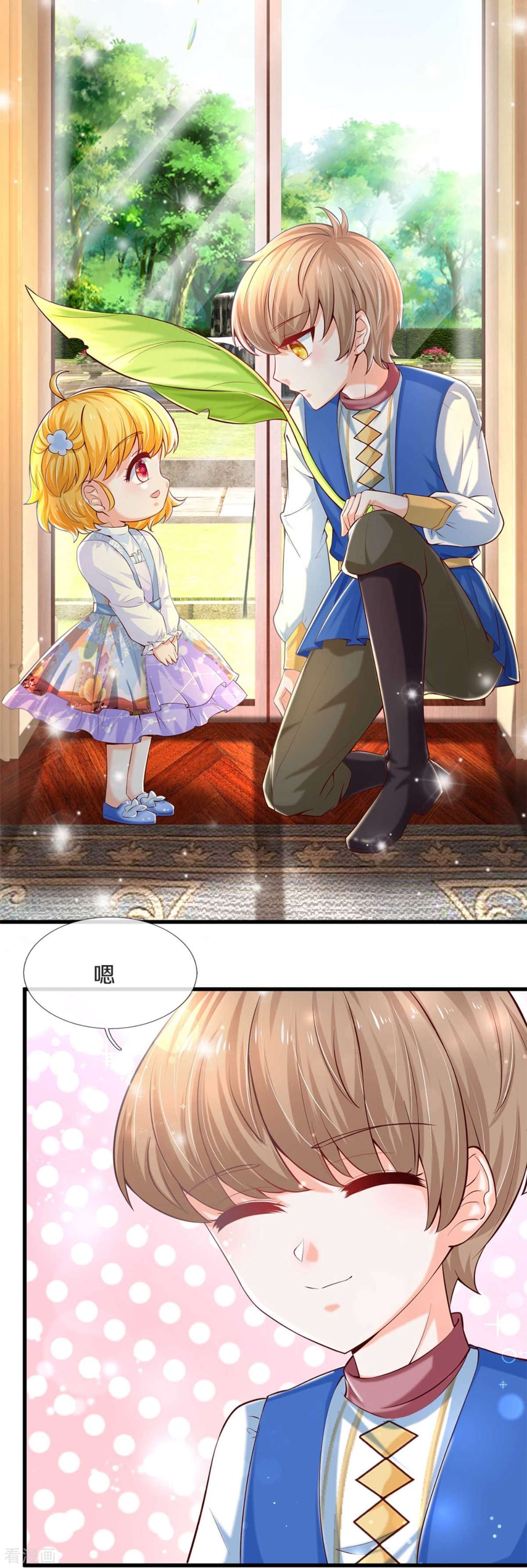 某天成为王的女儿298话