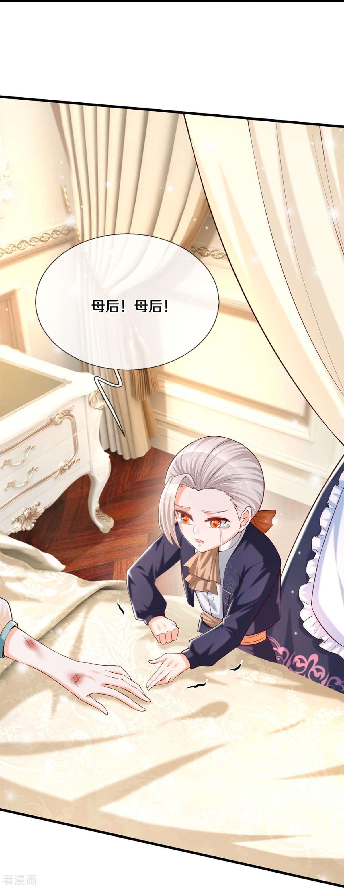 某天成为王的女儿298话