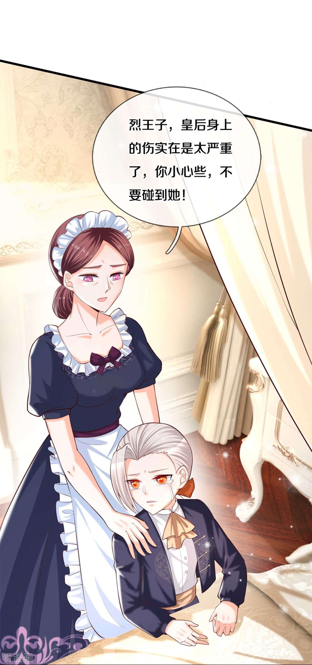 某天成为王的女儿298话