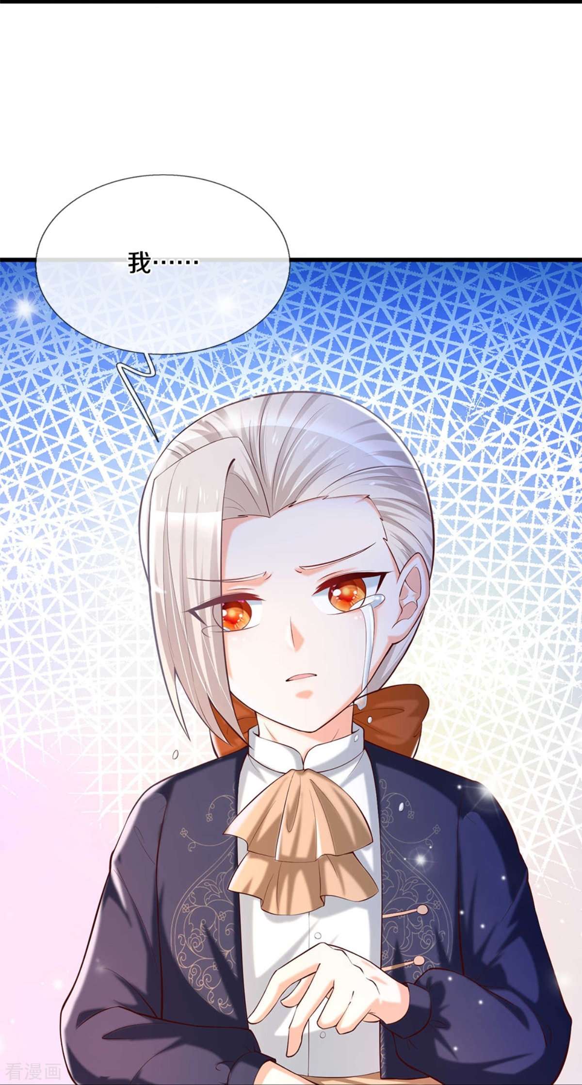 某天成为王的女儿298话