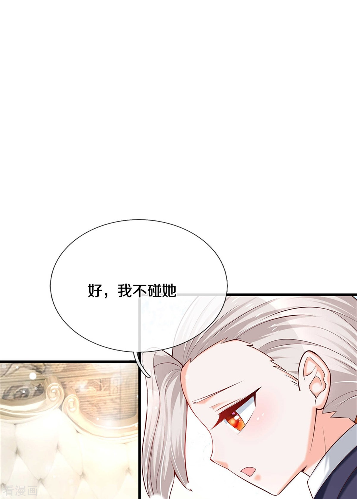 某天成为王的女儿298话