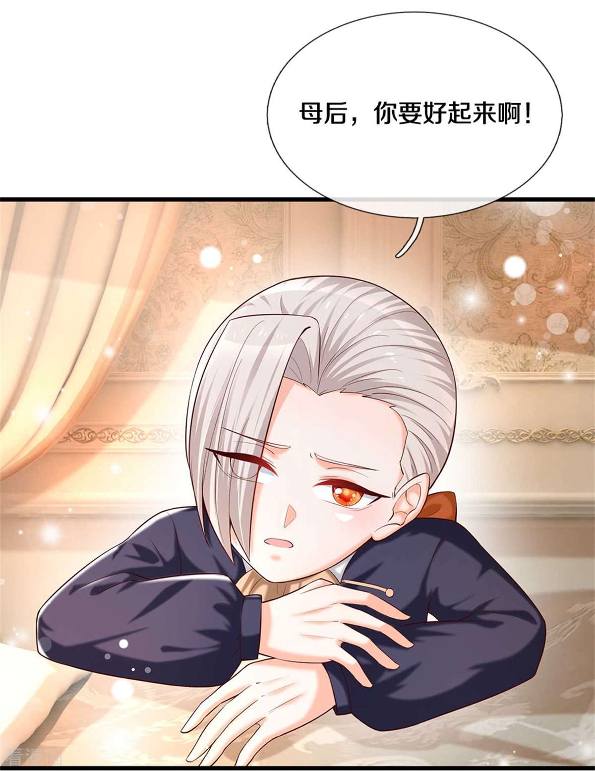 某天成为王的女儿298话