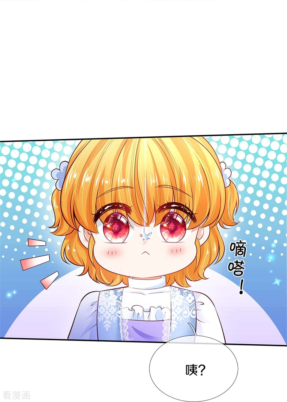 某天成为王的女儿298话