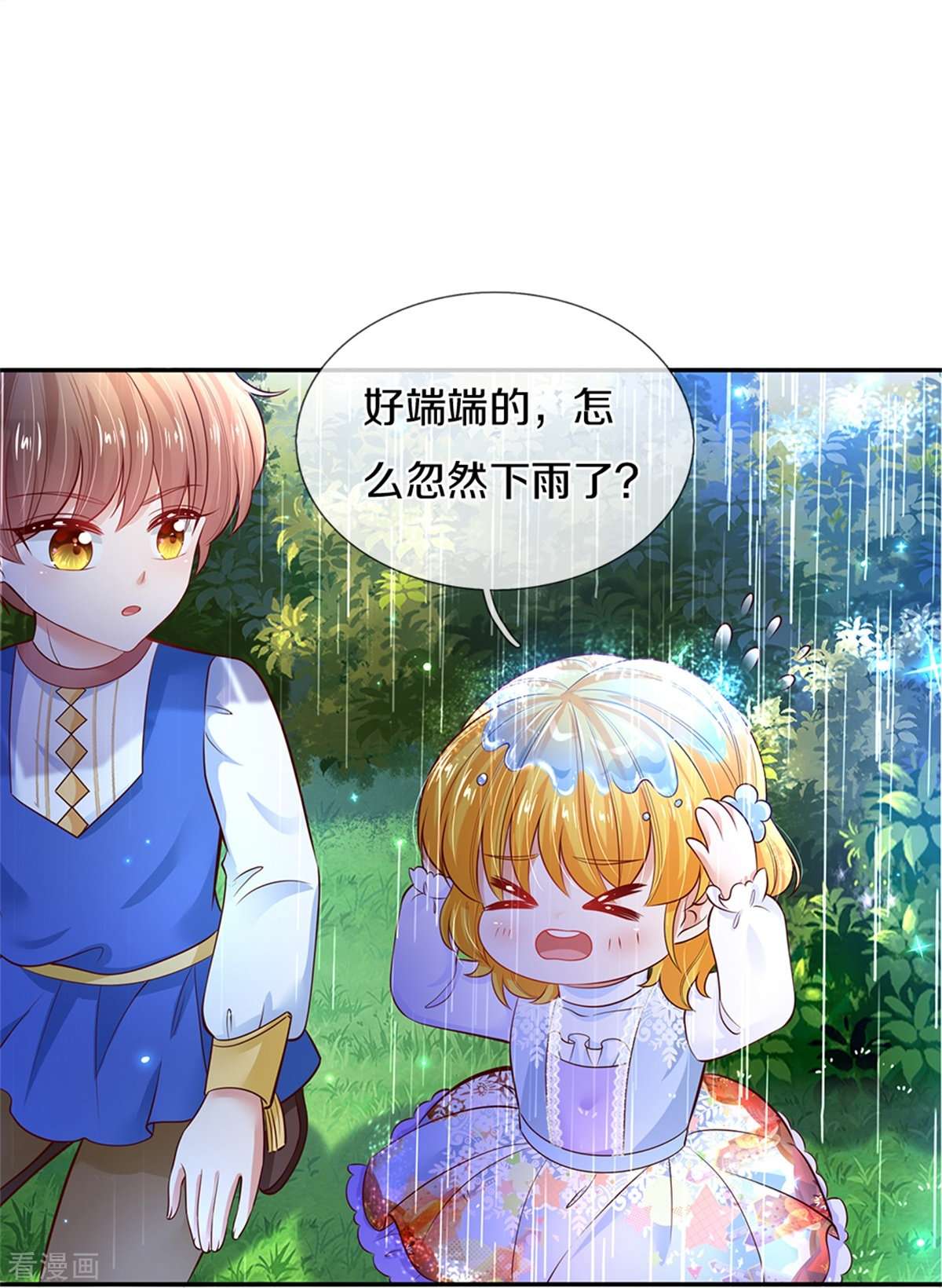 某天成为王的女儿298话