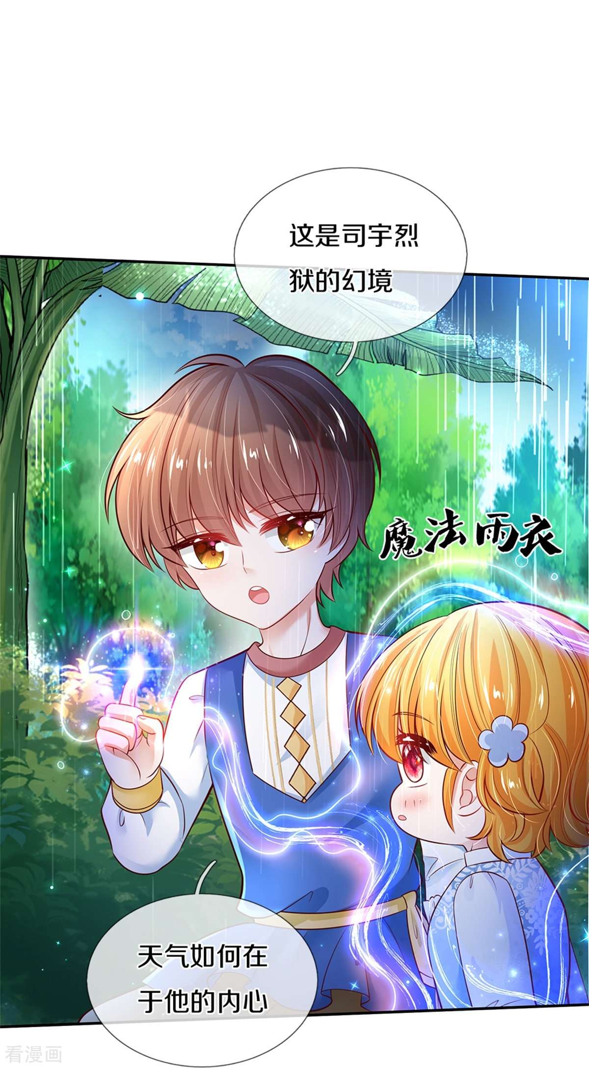 某天成为王的女儿298话