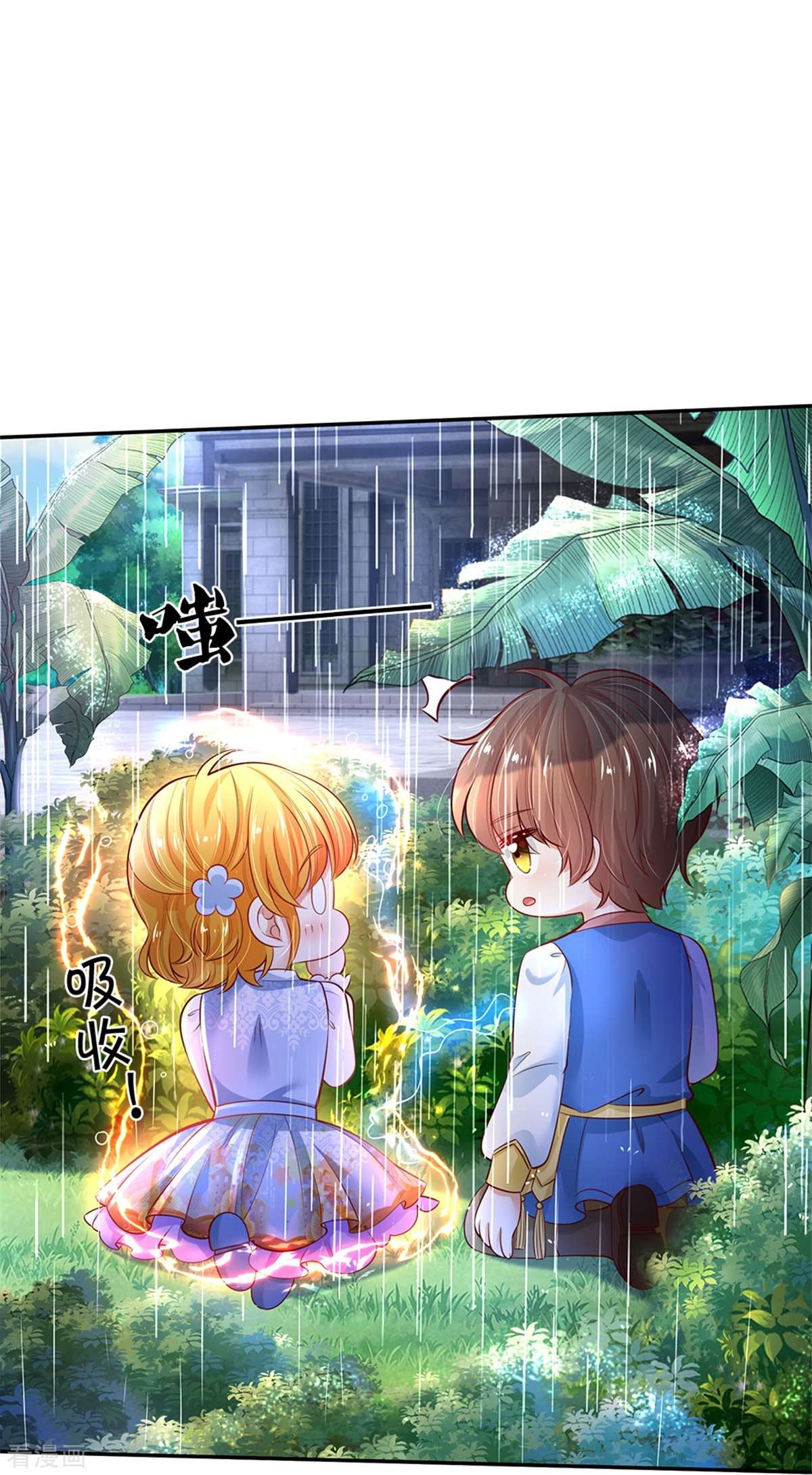 某天成为王的女儿298话