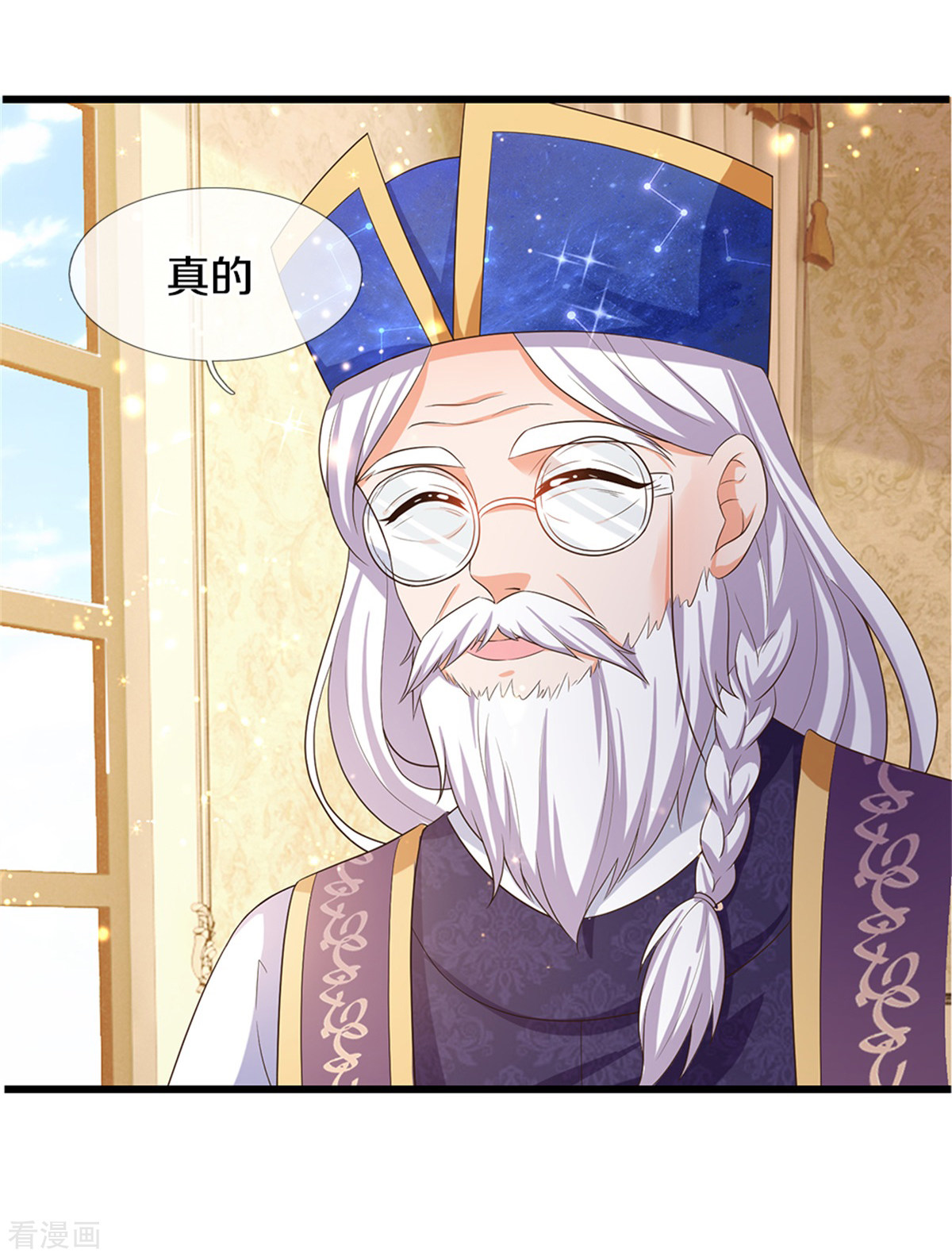 某天成为王的女儿299话